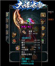 天龙八部私服宝宝锁定